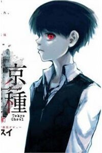 Tokyo Ghoul